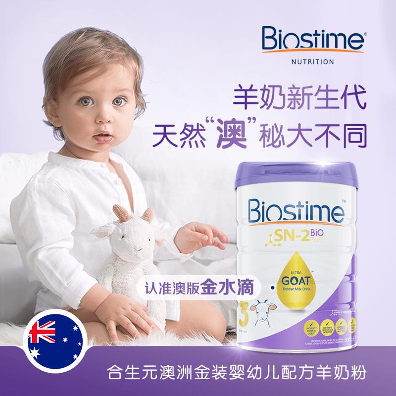 Biostime 金水滴婴幼儿羊奶粉3段  800g 