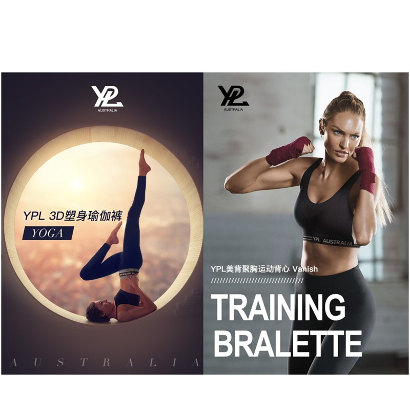 YPL 3D塑身瑜伽裤 Yoga + 美背聚胸运动背心