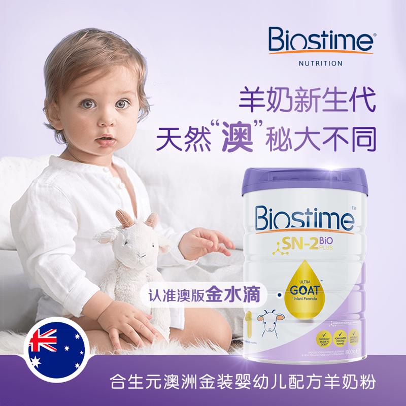 Biostime 金水滴婴幼儿羊奶粉 1段  800g 